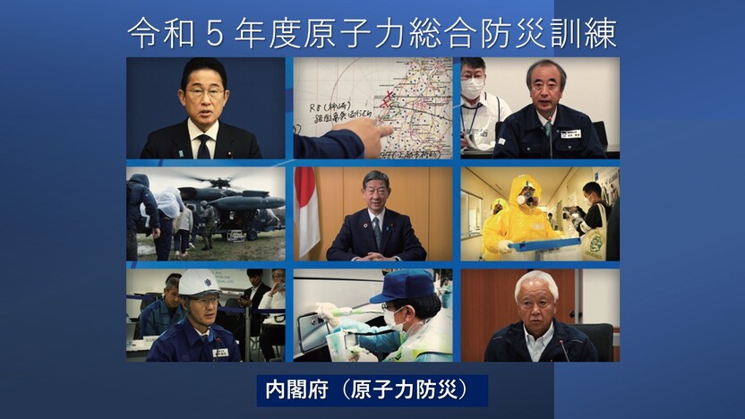 令和5年度原子力総合防災訓練（日本語短編） - 内閣府共通