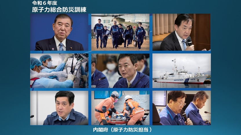 令和6年度原子力総合防災訓練（日本語長編） - 内閣府共通
